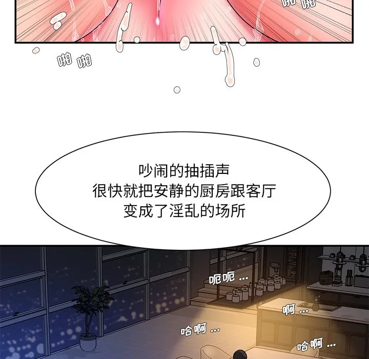男孩没人爱 第13章 第25页