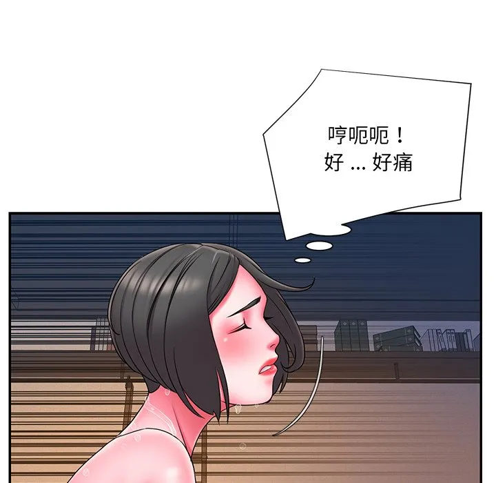 男孩没人爱 第13章 第87页