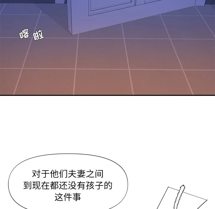 男孩没人爱 第13章 第69页