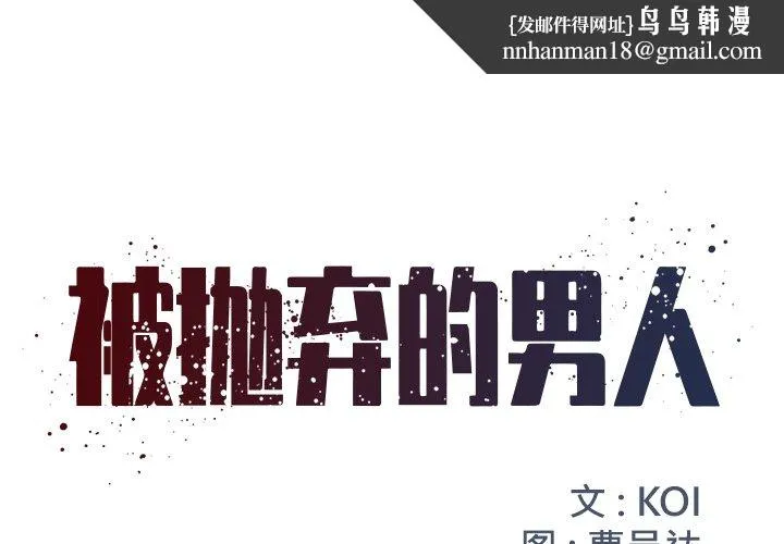 男孩没人爱 第13章 第1页