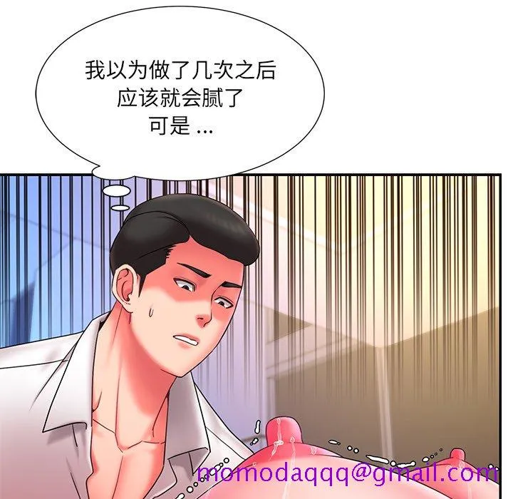 男孩没人爱 第13章 第16页