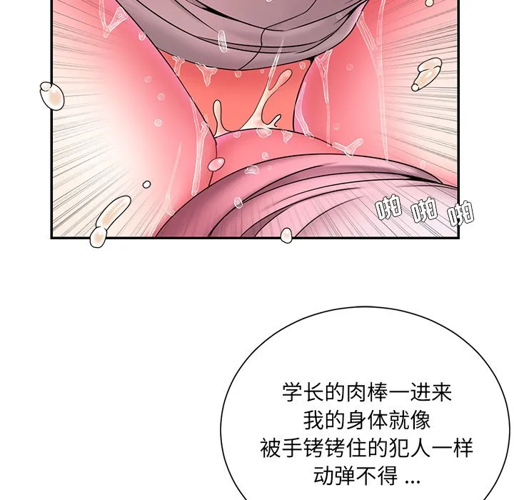 男孩没人爱 第13章 第22页