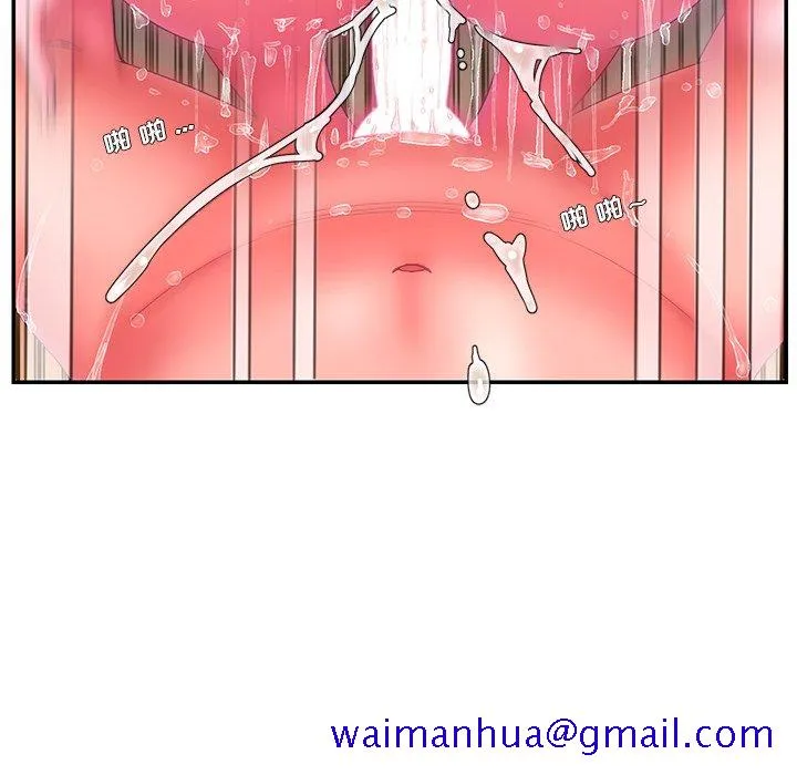 男孩没人爱 第13章 第91页