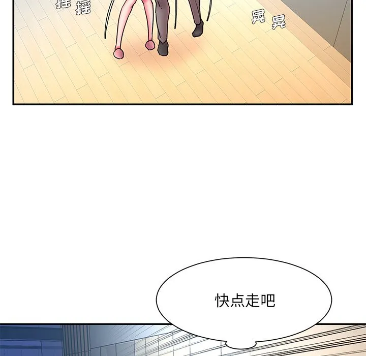 男孩没人爱 第13章 第52页