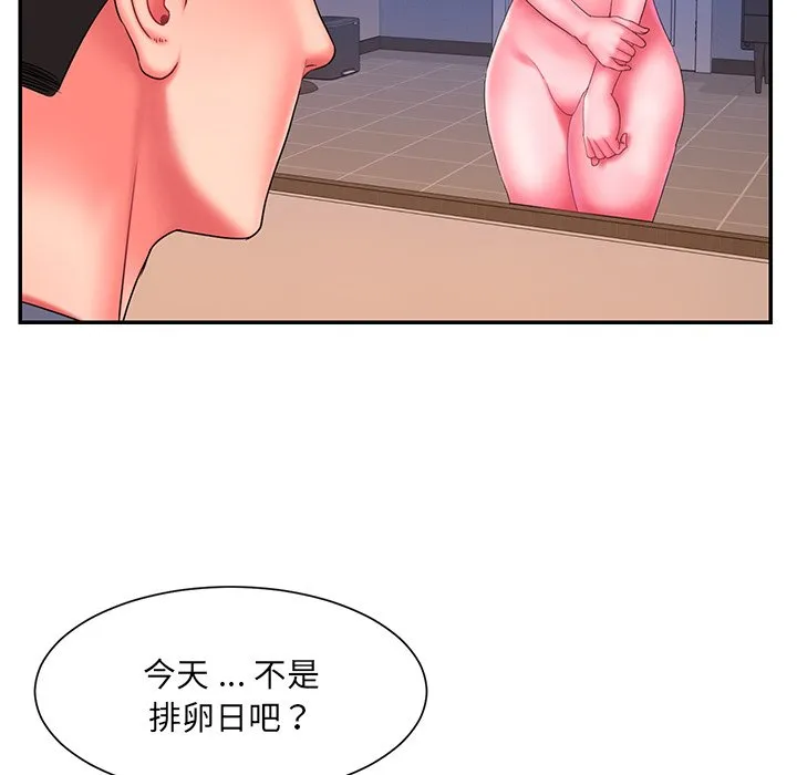 男孩没人爱 第13章 第72页