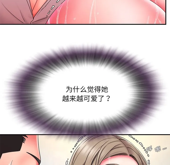 男孩没人爱 第13章 第17页