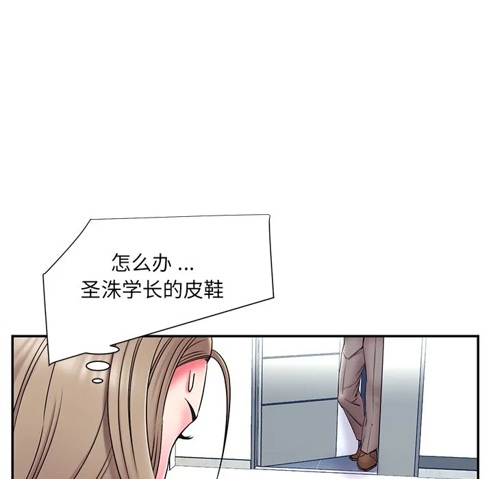 男孩没人爱 第13章 第48页