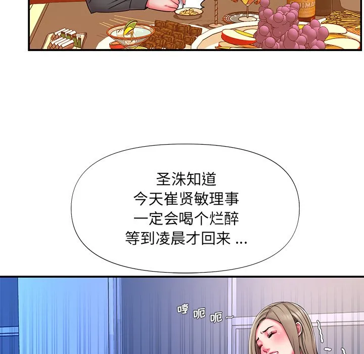 男孩没人爱 第13章 第8页