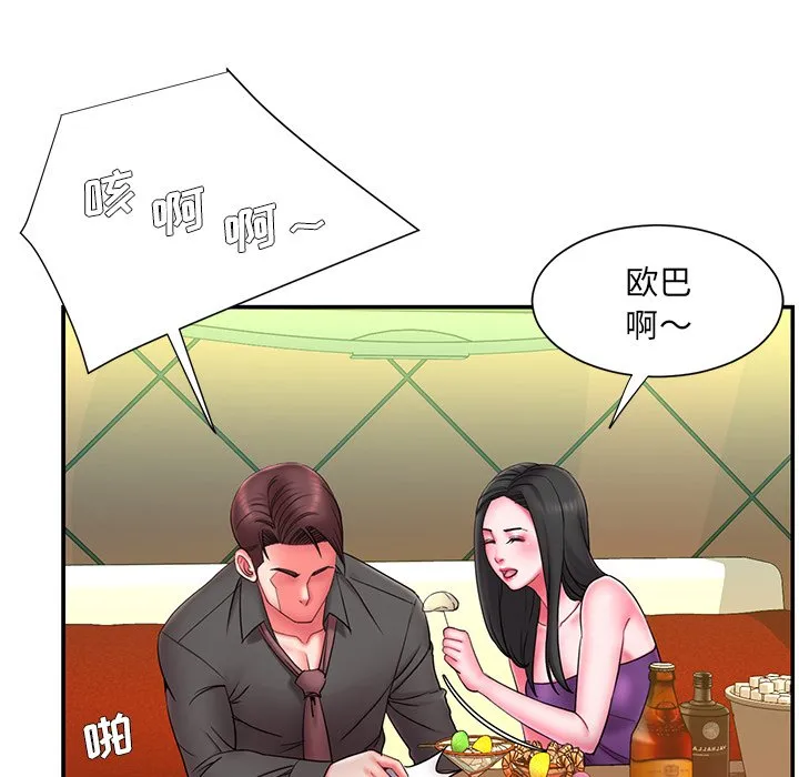 男孩没人爱 第13章 第7页