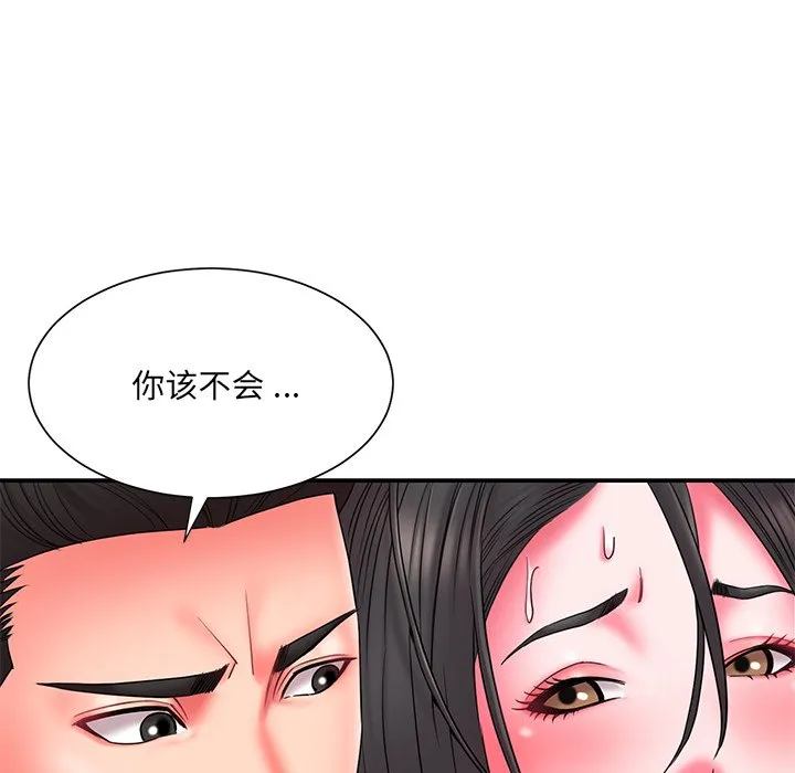 男孩没人爱 第13章 第94页