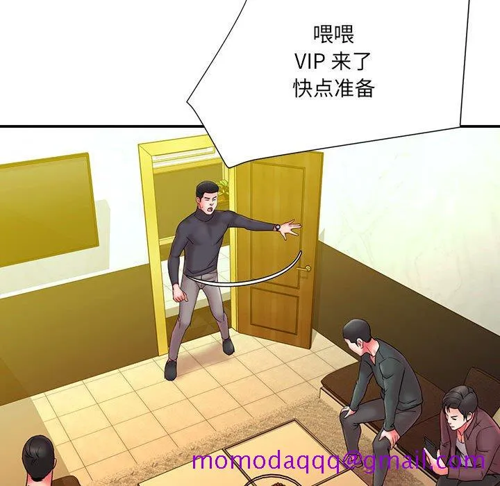 男孩没人爱 第16章 第86页