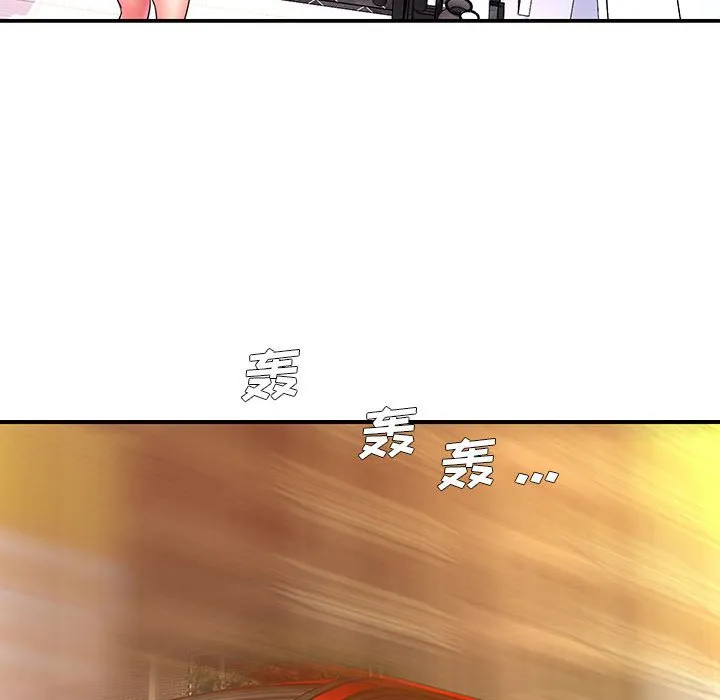 男孩没人爱 第16章 第80页