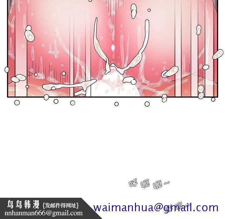 男孩没人爱 第16章 第51页