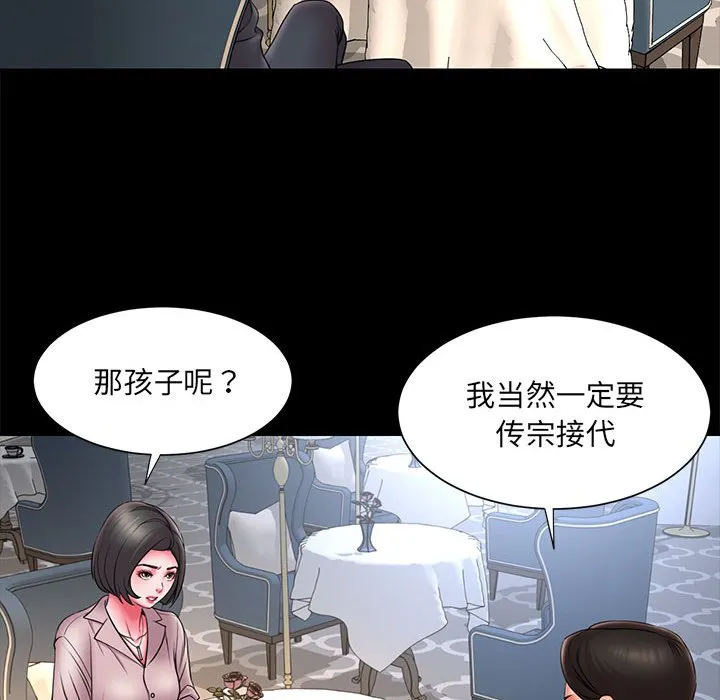 男孩没人爱 第16章 第13页