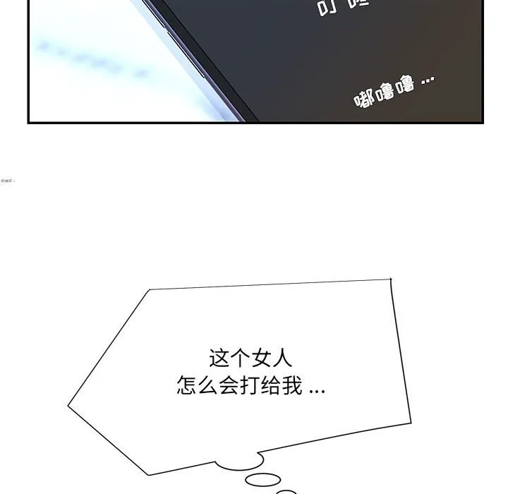男孩没人爱 第16章 第94页