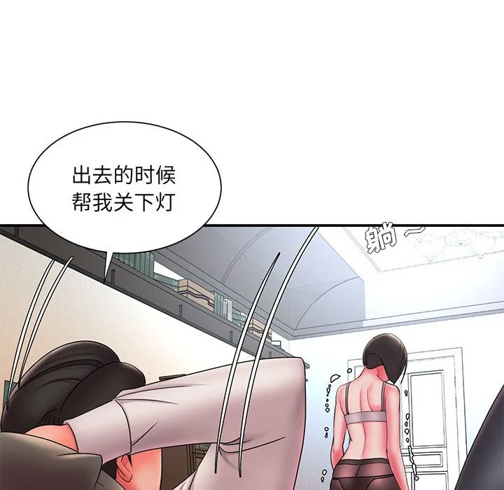 男孩没人爱 第16章 第23页