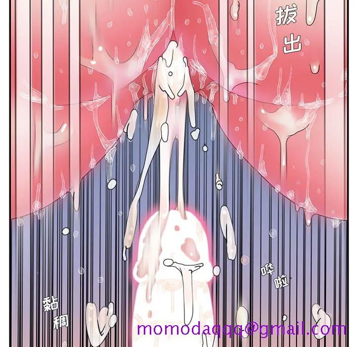 男孩没人爱 第16章 第56页