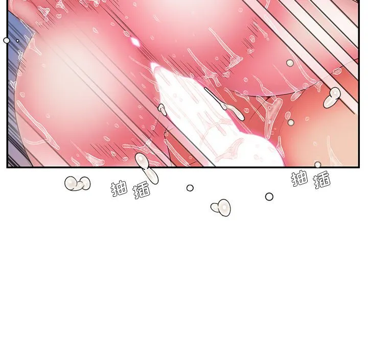 男孩没人爱 第16章 第48页