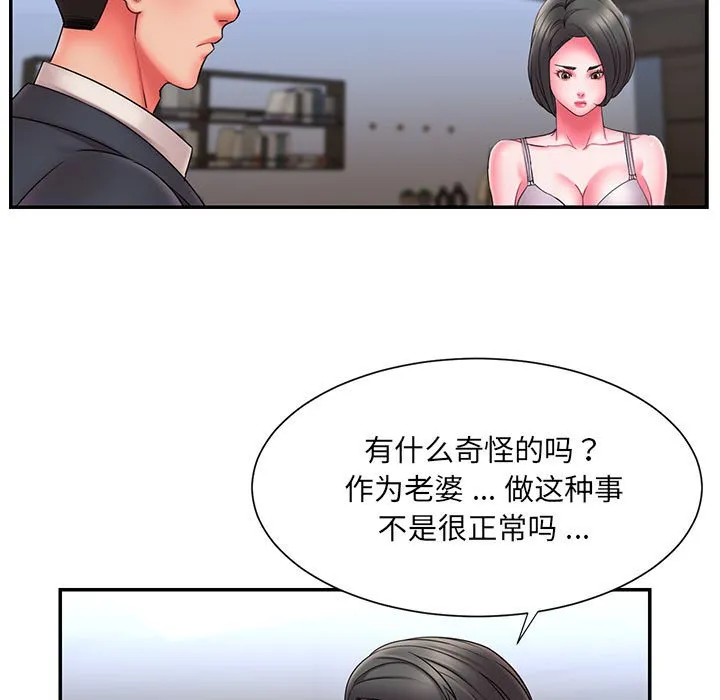 男孩没人爱 第16章 第7页