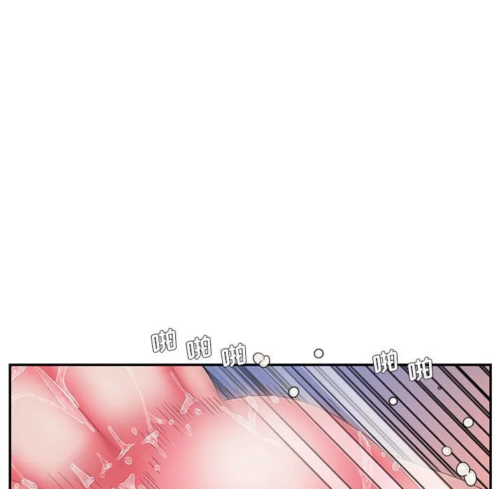 男孩没人爱 第16章 第47页