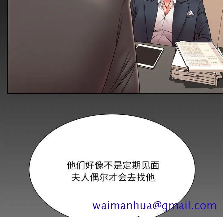 男孩没人爱 第16章 第31页