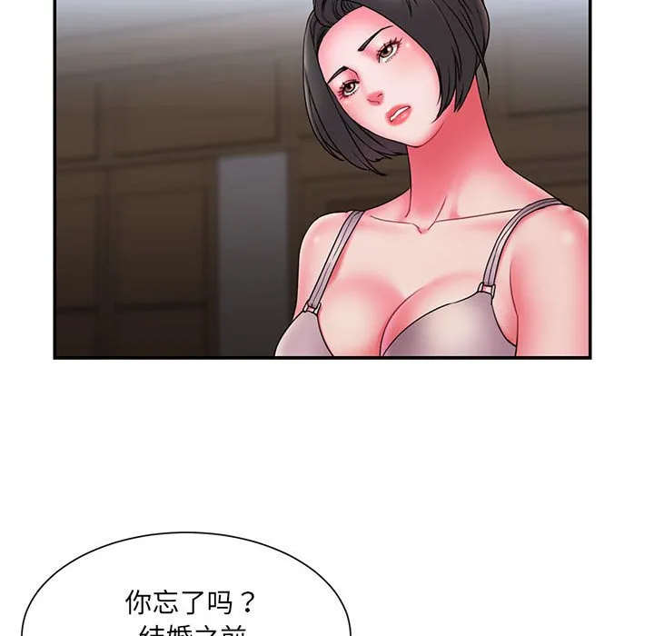 男孩没人爱 第16章 第8页