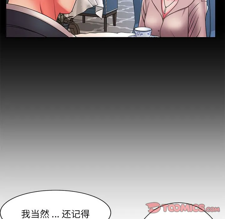男孩没人爱 第16章 第18页