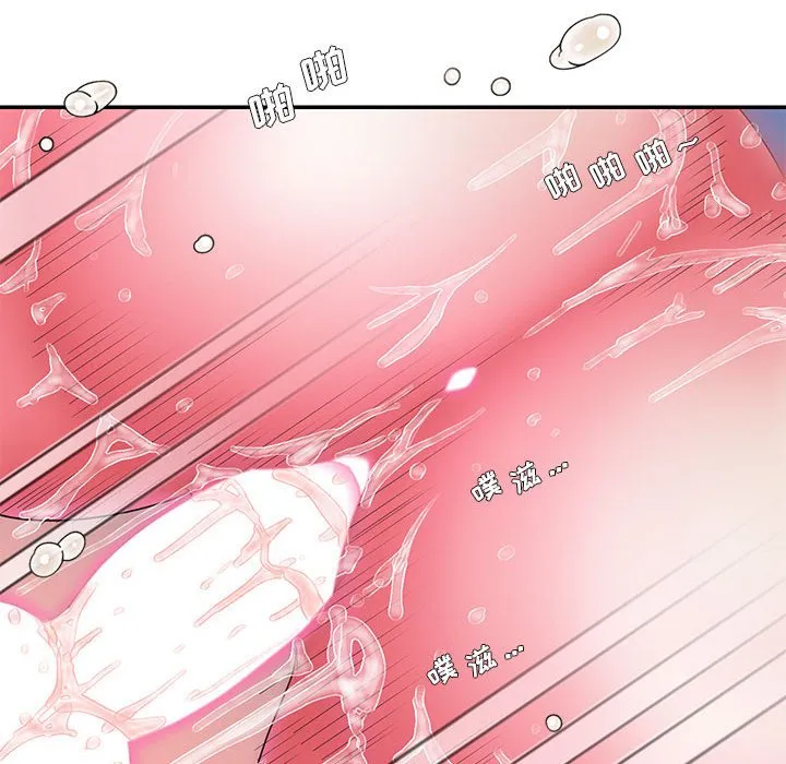 男孩没人爱 第16章 第49页