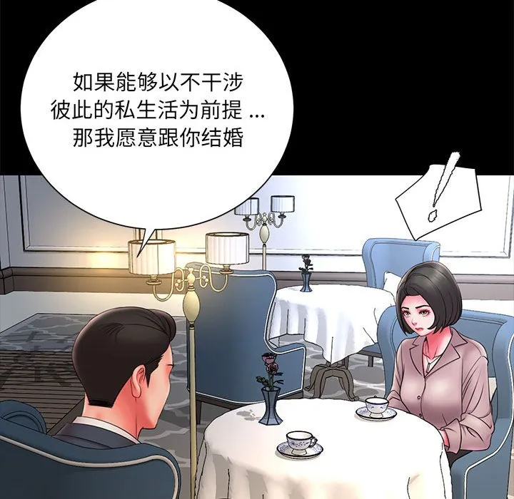 男孩没人爱 第16章 第12页