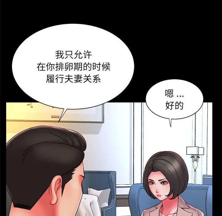 男孩没人爱 第16章 第17页