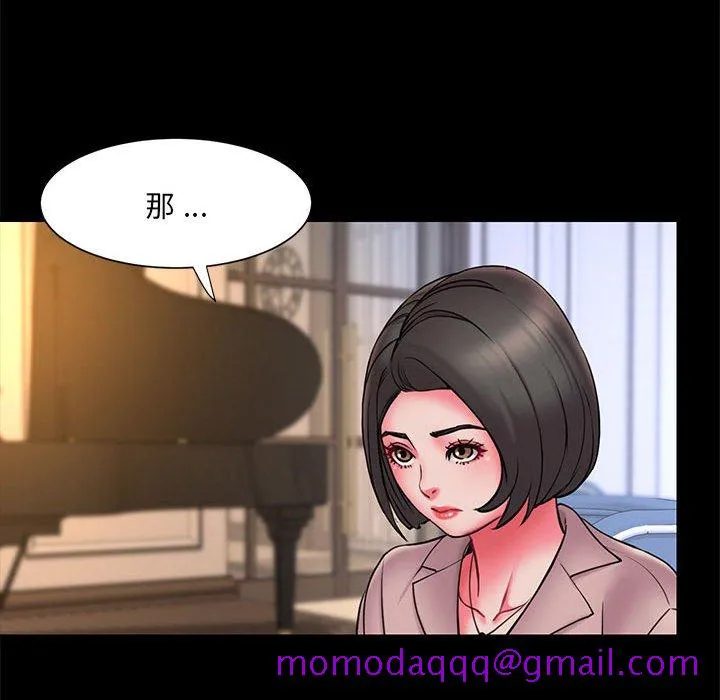 男孩没人爱 第16章 第16页