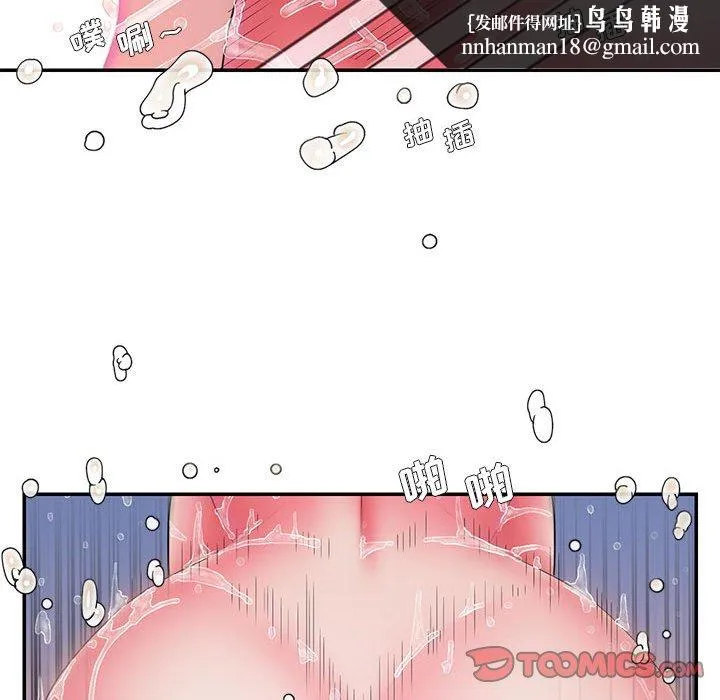 男孩没人爱 第16章 第50页