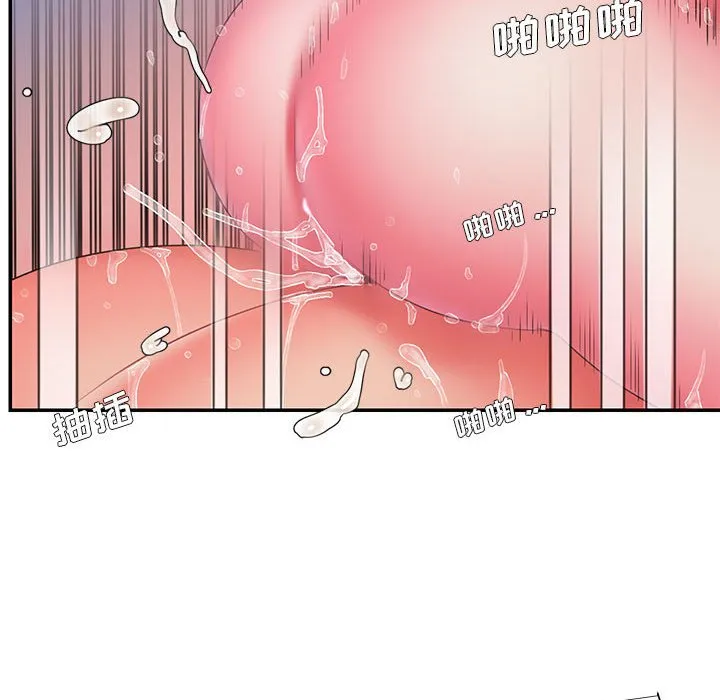 男孩没人爱 第16章 第45页