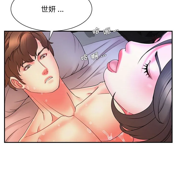 男孩没人爱 第16章 第42页