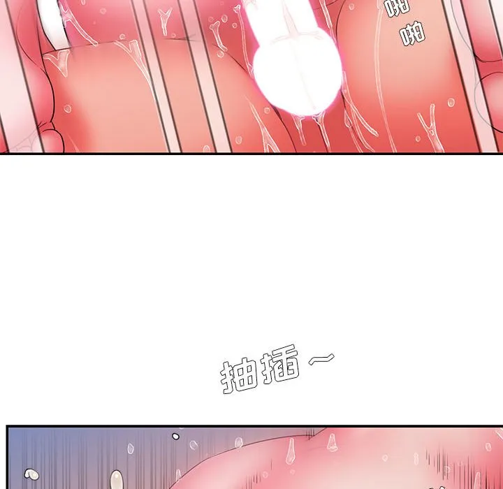 男孩没人爱 第16章 第44页