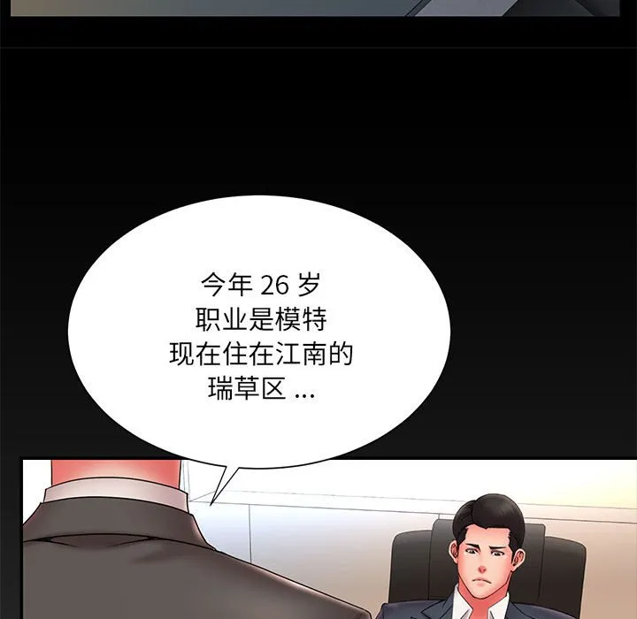 男孩没人爱 第16章 第30页