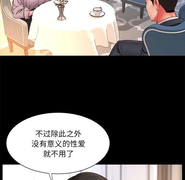 男孩没人爱 第16章 第14页