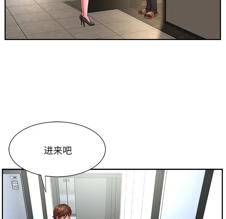 男孩没人爱 第16章 第37页