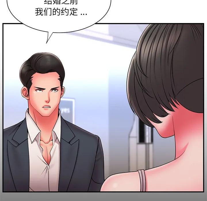 男孩没人爱 第16章 第9页