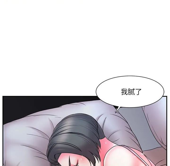 男孩没人爱 第16章 第63页