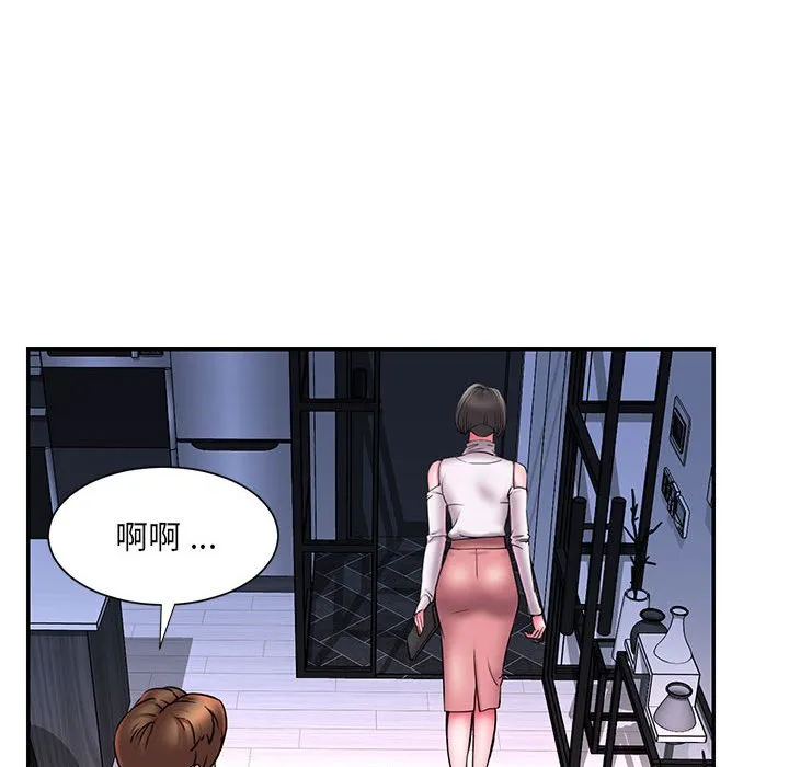 男孩没人爱 第16章 第73页