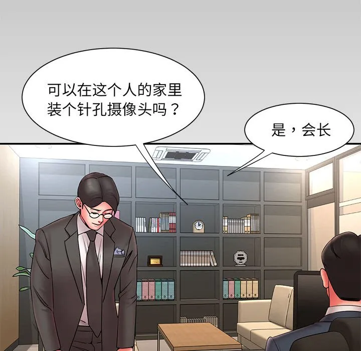 男孩没人爱 第16章 第33页