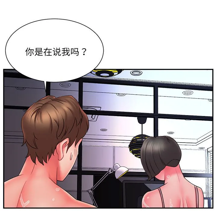男孩没人爱 第16章 第69页