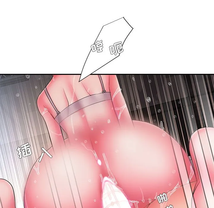 男孩没人爱 第16章 第43页
