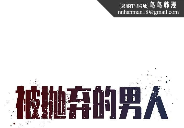 男孩没人爱 第16章 第1页