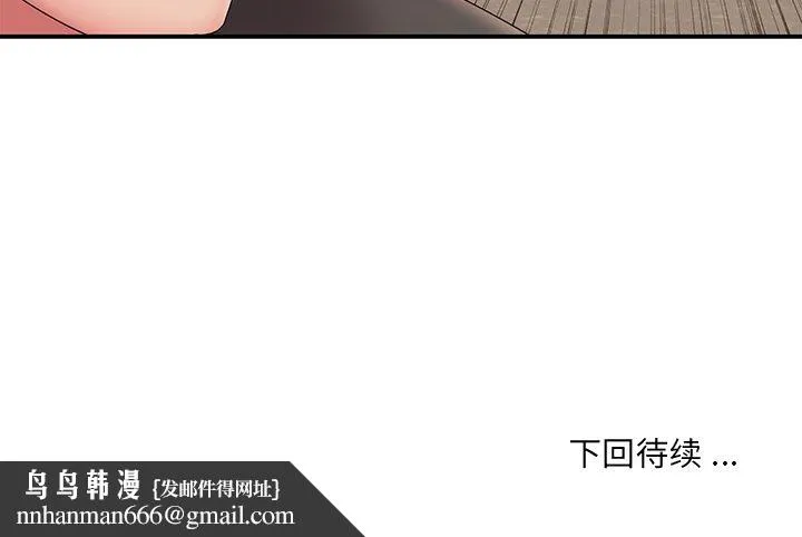 男孩没人爱 第25章 第100页