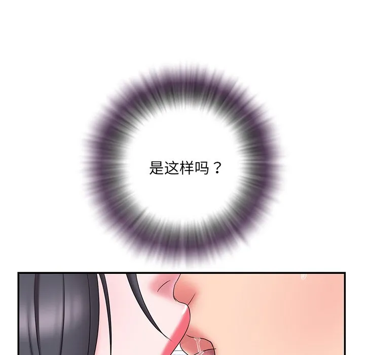 男孩没人爱 第25章 第45页