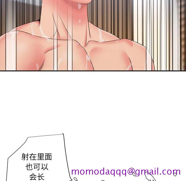 男孩没人爱 第25章 第66页