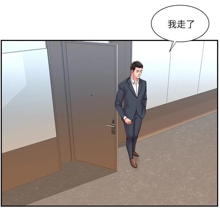 男孩没人爱 第25章 第94页