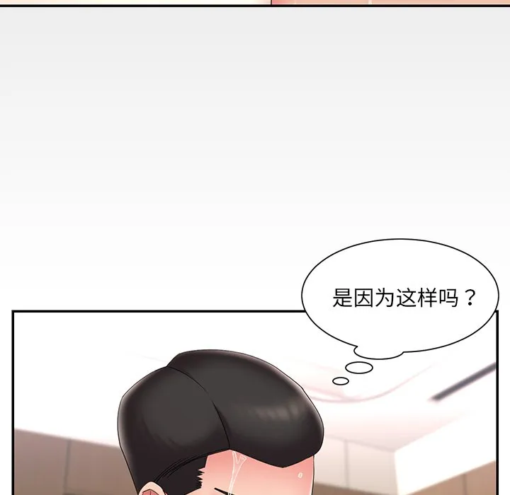 男孩没人爱 第25章 第15页